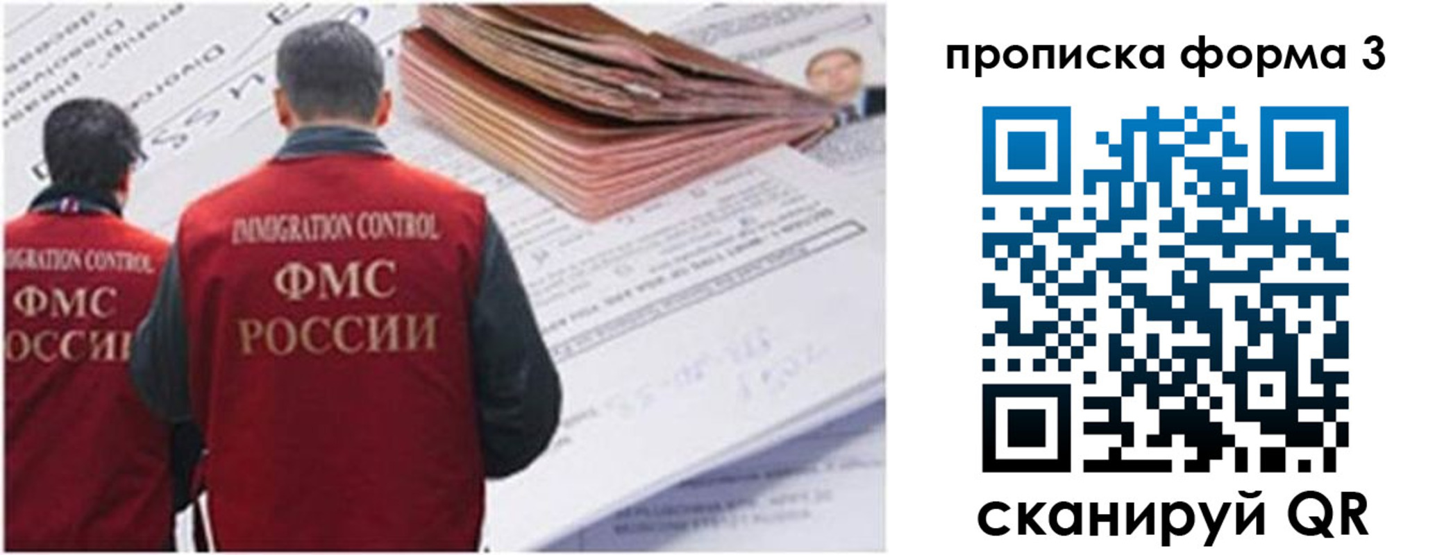 прописка иностранных граждан в Ленинградской области